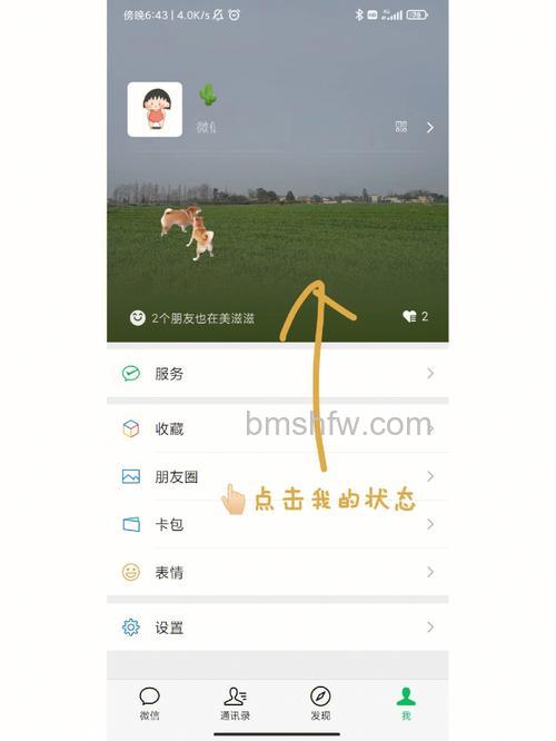 微信农场怎么设置 微信农场设置教程【详解】