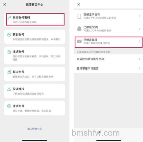 中邮速递易微信被盗怎么重新绑定 中邮速递易微信被盗重新绑定方法【详解】