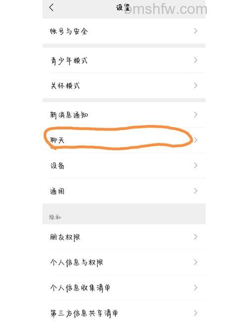 微信怎么听文字设置 微信听文字设置方法【教程】