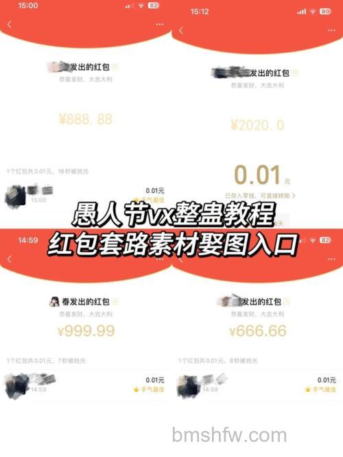 微信红包整蛊怎么发 微信红包整蛊发教程【详解】