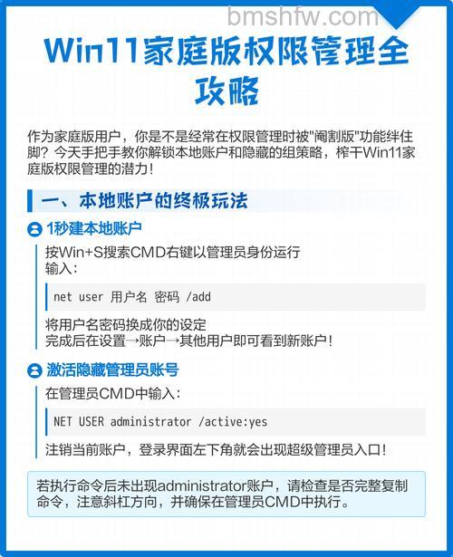 win11管理员权限怎么开启 win11管理员权限开启方法【详细步骤】