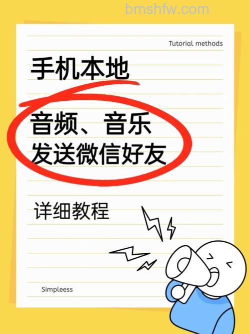 微信如何发送音乐 微信发送音乐方法【详解】