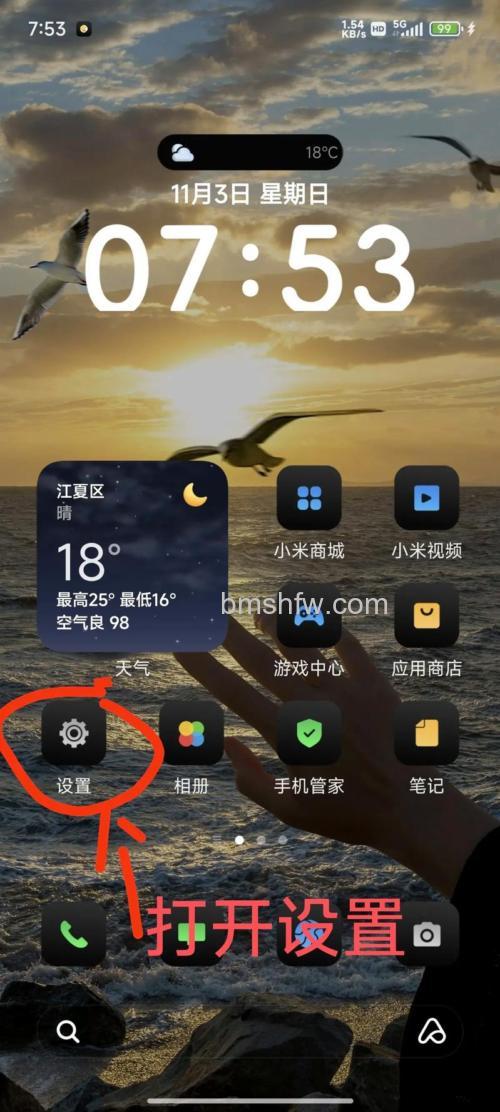 小米手机微信视频美颜怎么设置 小米手机微信视频美颜设置方法【教程】