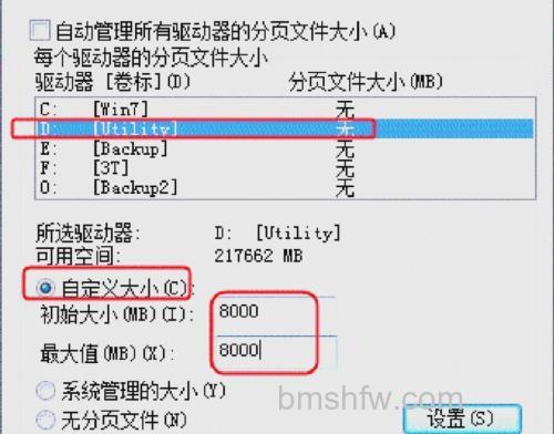 Win114G内存虚拟内存怎么设置最好 Win114G内存虚拟内存设置方法【详解】