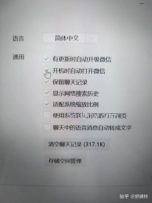 电脑怎么自动登录微信不用手机确认 电脑自动登录微信不用手机确认方法【教程】