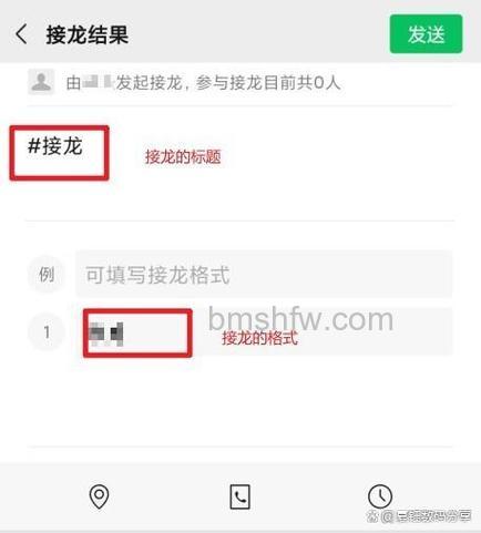 微信接龙怎么修改之前的信息 微信接龙修改之前的信息方法【教程】