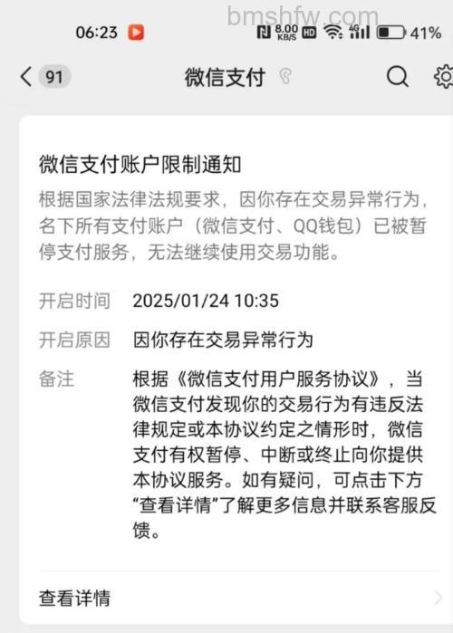 微信支付被限制多久可以恢复使用 微信支付被限制恢复时间介绍【详解】
