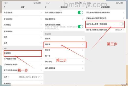微信隐私设置怎么解除 微信隐私设置解除方法【详解】(75202)