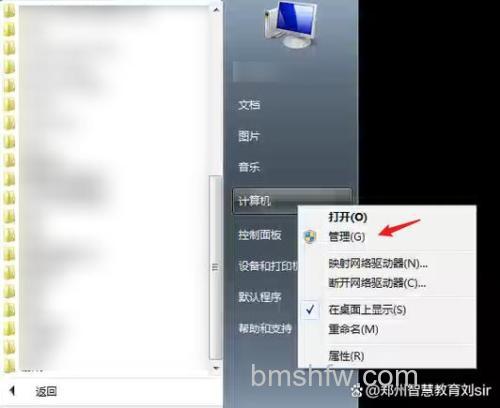windows7安装不了希沃怎么办 windows7安装不了希沃解决方法【步骤分享】