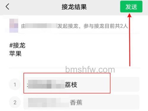 微信接龙内容错了怎么修改 微信接龙内容错了修改方法【详解】