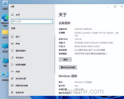 win11怎么看电脑配置 win11查看电脑配置方法【详细教程】