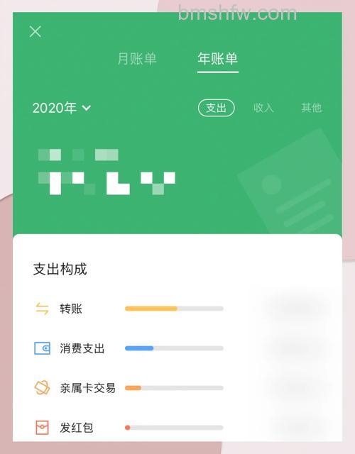 微信怎么看年账单统计 微信查看年账单统计方法【详解】