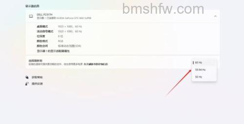 win11怎么设置显示器刷新率 win11设置显示器刷新率方法【详细教程】