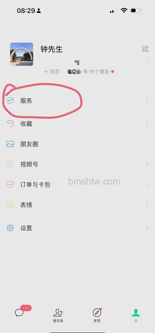 微信亲属卡怎么设置只能用零钱支付 微信亲属卡设置只能用零钱支付教程【详解】