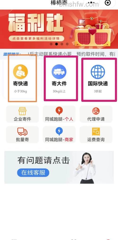 微信寄快递小程序怎么下单 微信寄快递小程序下单方法【详解】