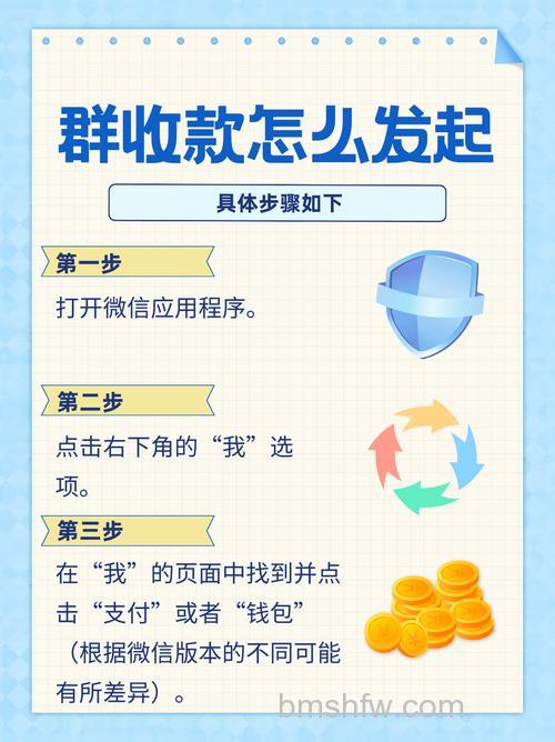 微信群收款在哪 微信群收款功能有介绍【详解】