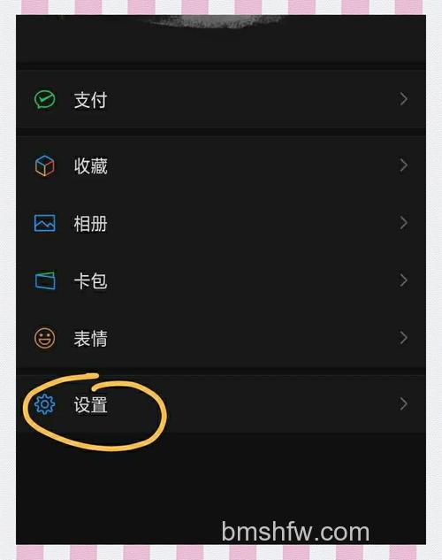 oppo微信深色模式怎么设置 oppo微信深色模式设置步骤【教程】