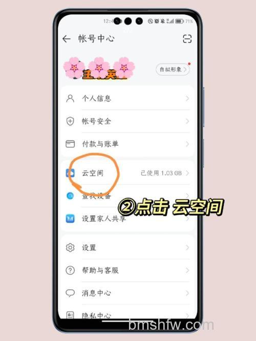 华为云空间怎么恢复微信数据 华为云空间恢复微信数据方法【教程】