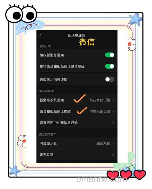 微信怎么设置消息免打扰 微信设置消息免打扰方法【详细教程】
