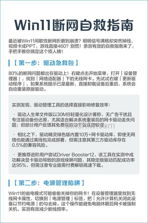 win11wifi间歇性断网严重怎么办 win11wifi间歇性断网严重解决方法【教程】