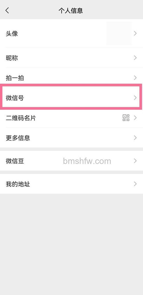 微信号怎么改第二次 微信号改第二次方法【详解】
