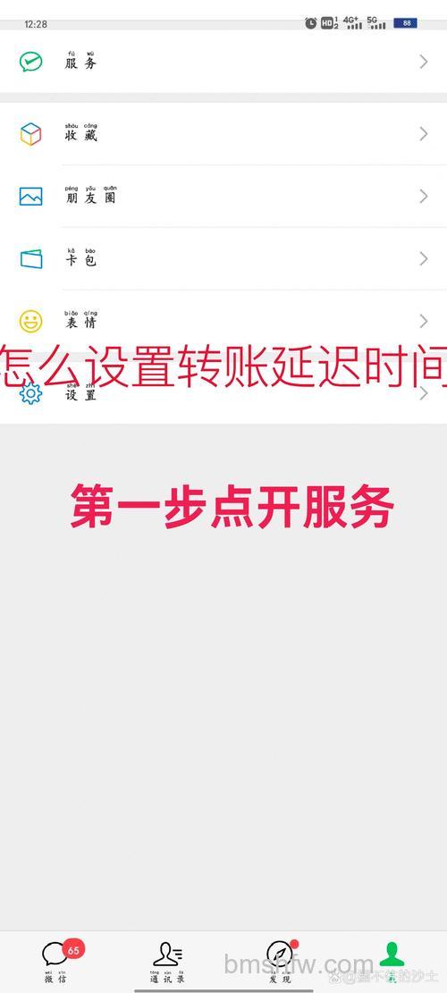 微信怎么设置2小时到账 微信设置2小时到账方法【步骤分享】