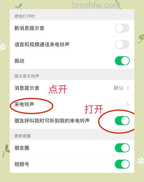 微信语音怎么设置彩铃 微信语音设置彩铃教程【详解】