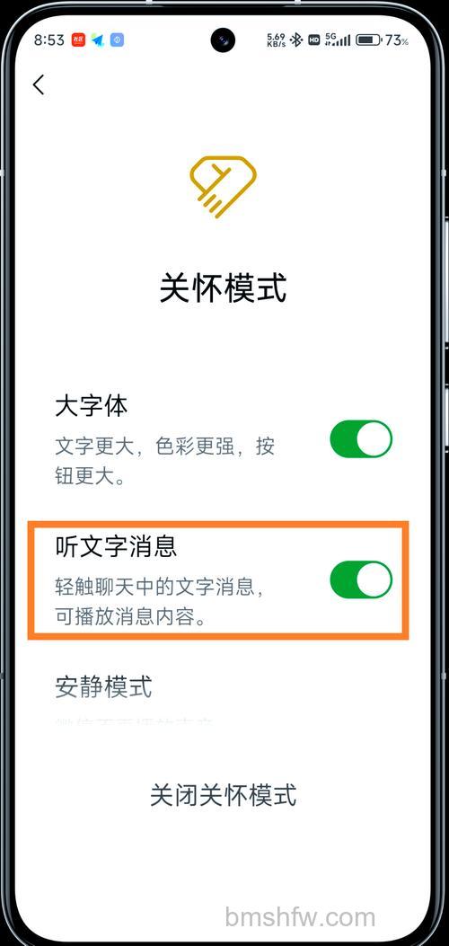 微信关怀模式为什么没有朗读文字 微信关怀模式没有朗读文字原因分析【教程】