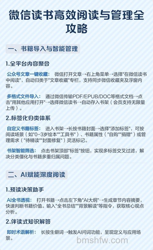 微信读书怎么看好友书架 微信读书看好友书架方法【详解】