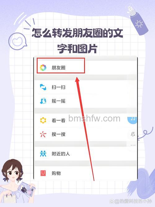 微信怎么转发别人的图片和文字 微信转发别人的图片和文字方法【详解】