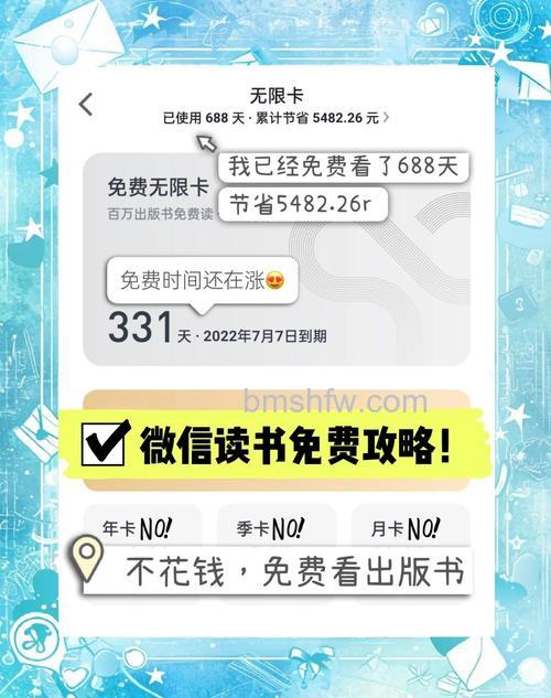 微信读书无限卡怎么免费领取 微信读书无限卡免费领取方法【详解】