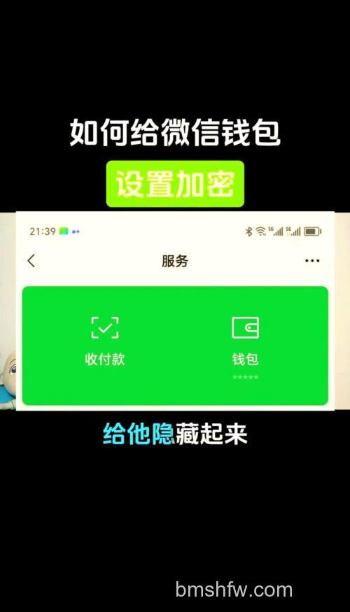 微信怎么隐藏余额 微信隐藏余额教程【详解】