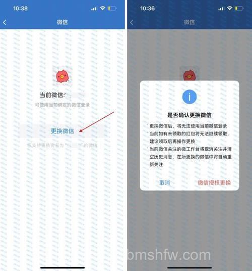 微信身份证怎么解绑 微信身份证解绑方法【详解】