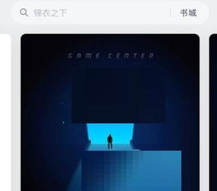 微信读书怎么私密阅读 微信读书私密阅读方法【详解】