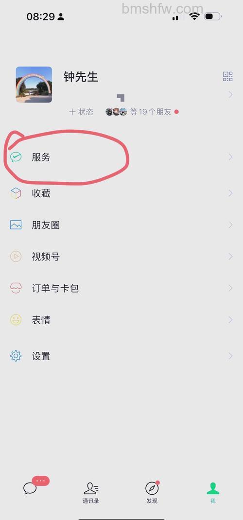微信亲属卡怎么设置付款方式 微信亲属卡设置付款方式方法【详解】