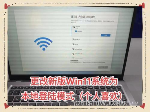 win11怎么连接WiFi win11连接WiFi方法【详细教程】