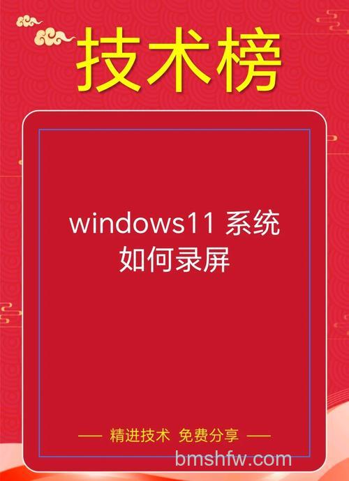 win11如何录屏幕视频 win11录屏幕视频方法【详细步骤】