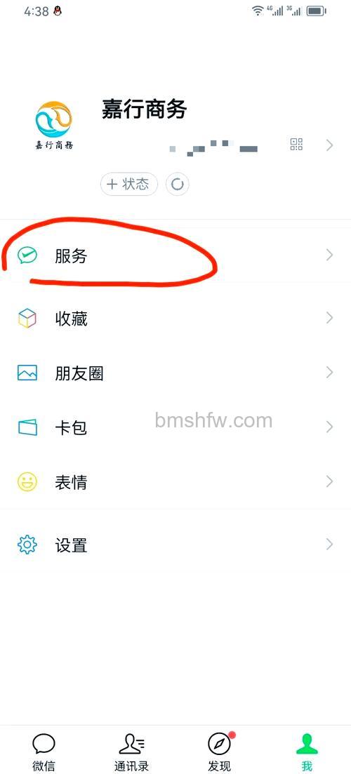 微信怎么关闭收款语音 微信关闭收款语音方法【步骤分享】