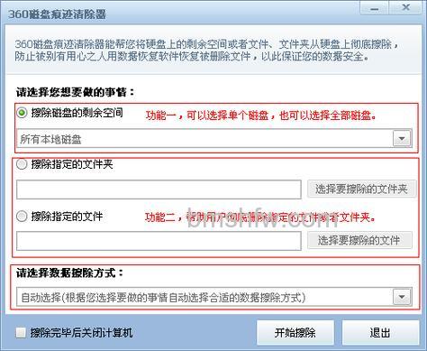 痕迹清除器是什么