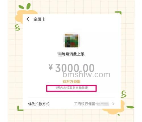 微信亲属卡怎么查看余额多少 微信亲属卡查看余额方法【详解】