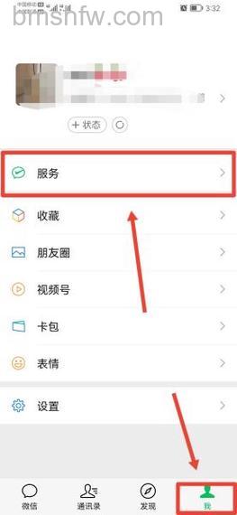 微信余额怎么设置成星号 微信余额设置成星号教程【详解】