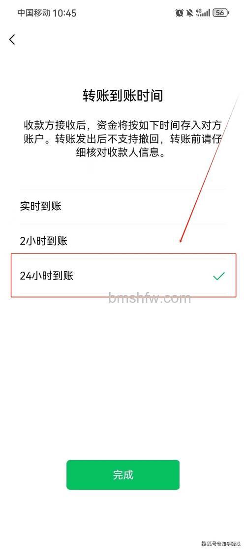 微信如何设置24小时到账 微信怎么设置24小时到账步骤【详解】