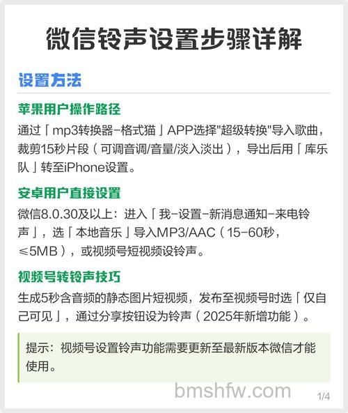 微信语音铃声怎么设置 微信语音铃声设置教程【详解】