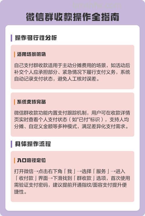 微信群收款怎么操作 微信群收款操作方法【详细教程】