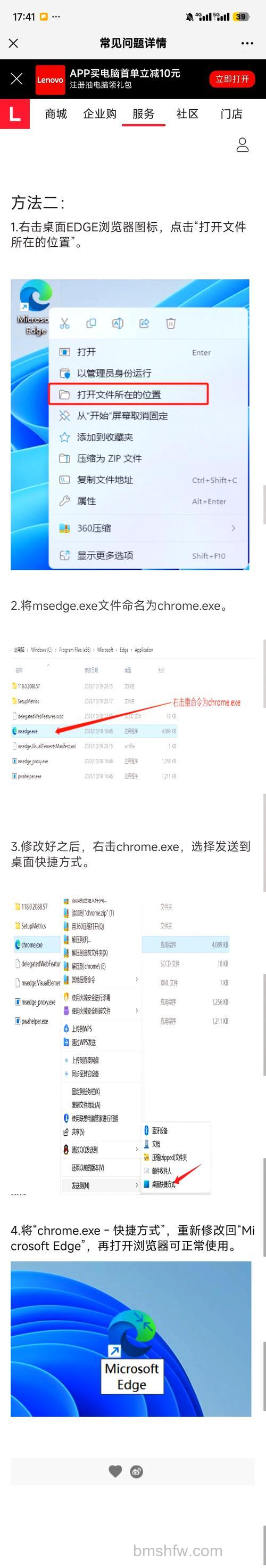 win11edge浏览器打不开怎么办 win11edge浏览器打不开解决方法【步骤分享】