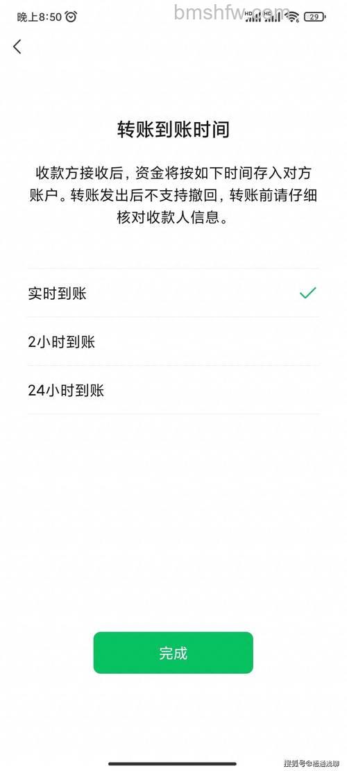 微信转账到账时间怎么设置 微信转账到账时间设置教程【详解】