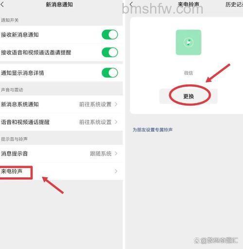 微信视频通话铃声怎么恢复默认 微信视频通话铃声恢复默认方法【详解】