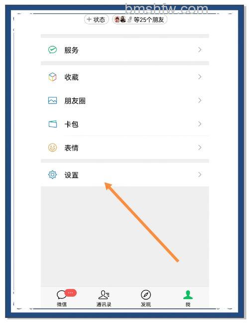 微信等级在哪里看 微信等级查看方法【详解】