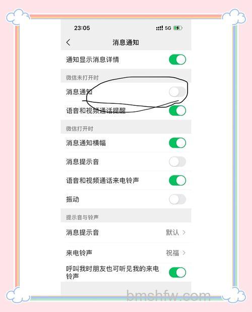 微信视频通话铃声怎么换成音乐 微信视频通话铃声换成音乐方法【详细步骤】