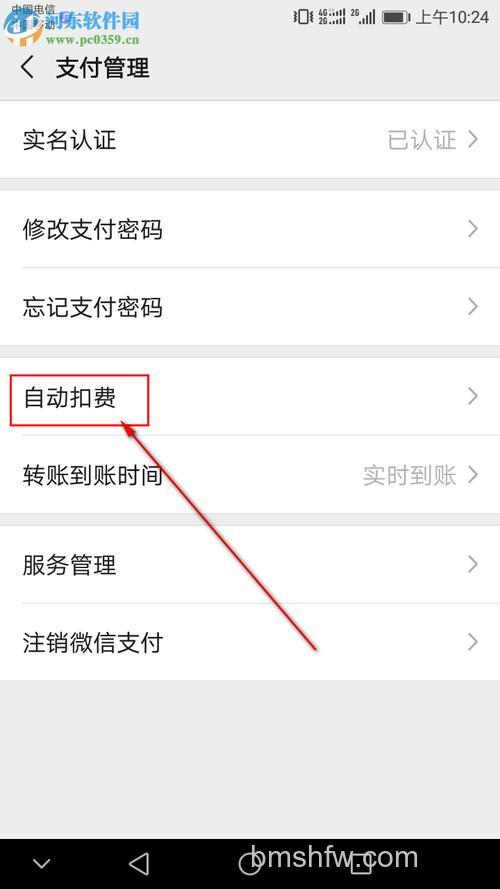 微信怎么关闭免密支付功能 微信关闭免密支付功能方法【步骤分享】